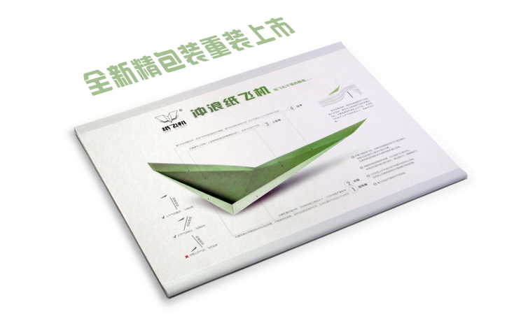 [纸飞机专用加速器]飞机万能加速器下载