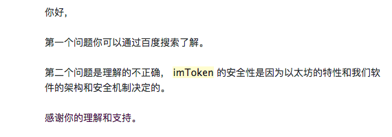 [imtoken怎么联系客服]imtoken钱包有客服吗?