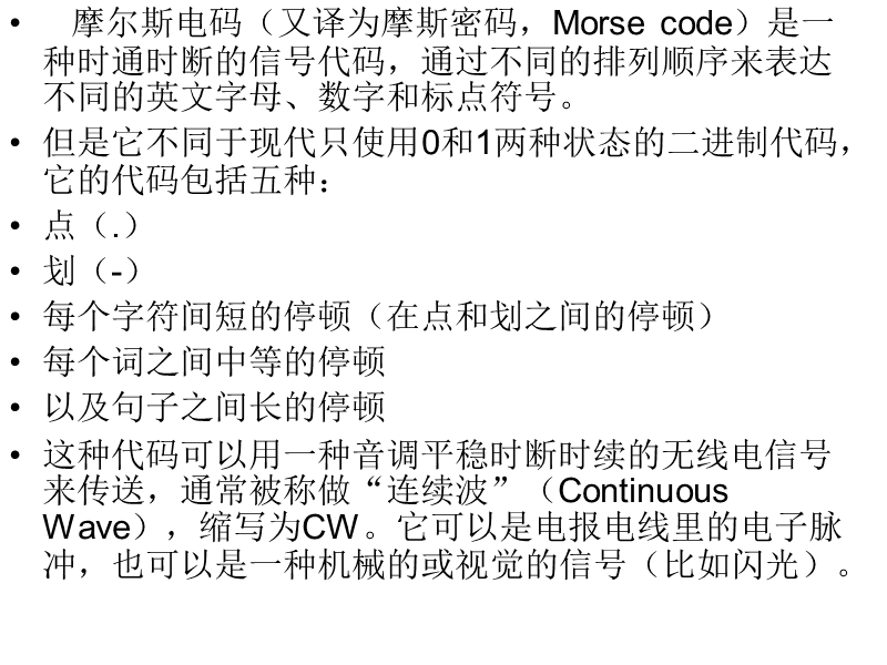 [电报怎么设置汉字符号]电报怎么设置汉字符号格式