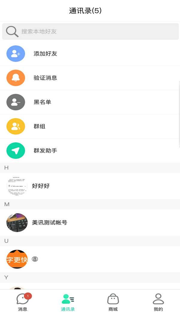 [飞机app聊天软件下载苹果版]飞机app聊天软件下载苹果版安卓