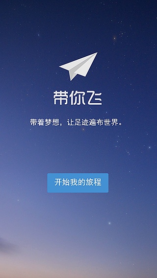 [纸飞机app苹果版中文]纸飞机官方下载苹果中文版