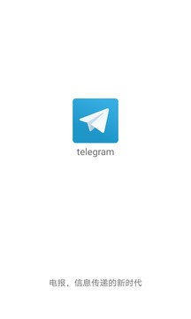 telegeram下载官方版的简单介绍