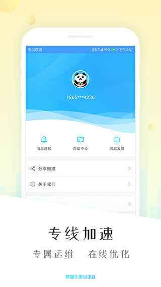 [黑豹加速器下载]黑豹加速器下载码