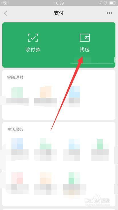 [imtoken钱包怎么提现到银行卡]imtoken钱包ether提现到银行卡