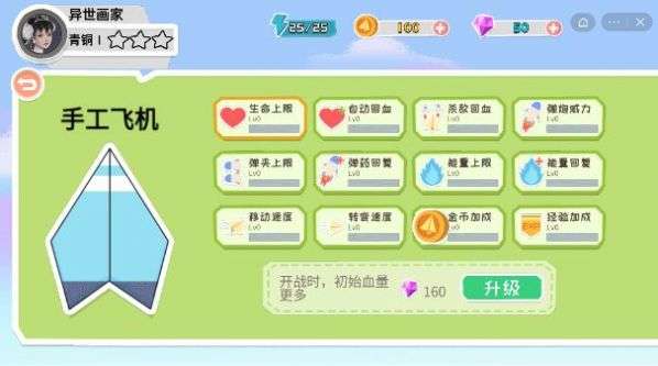 关于纸飞机下载app官网最新版的信息