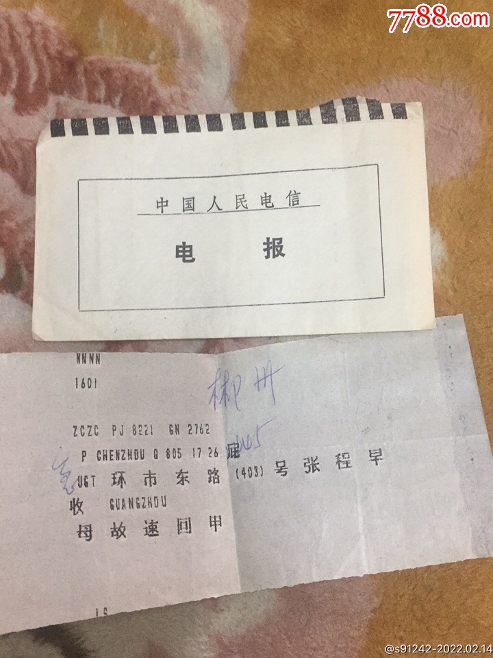 [发电报游戏怎么玩]游戏发电报是什么意思