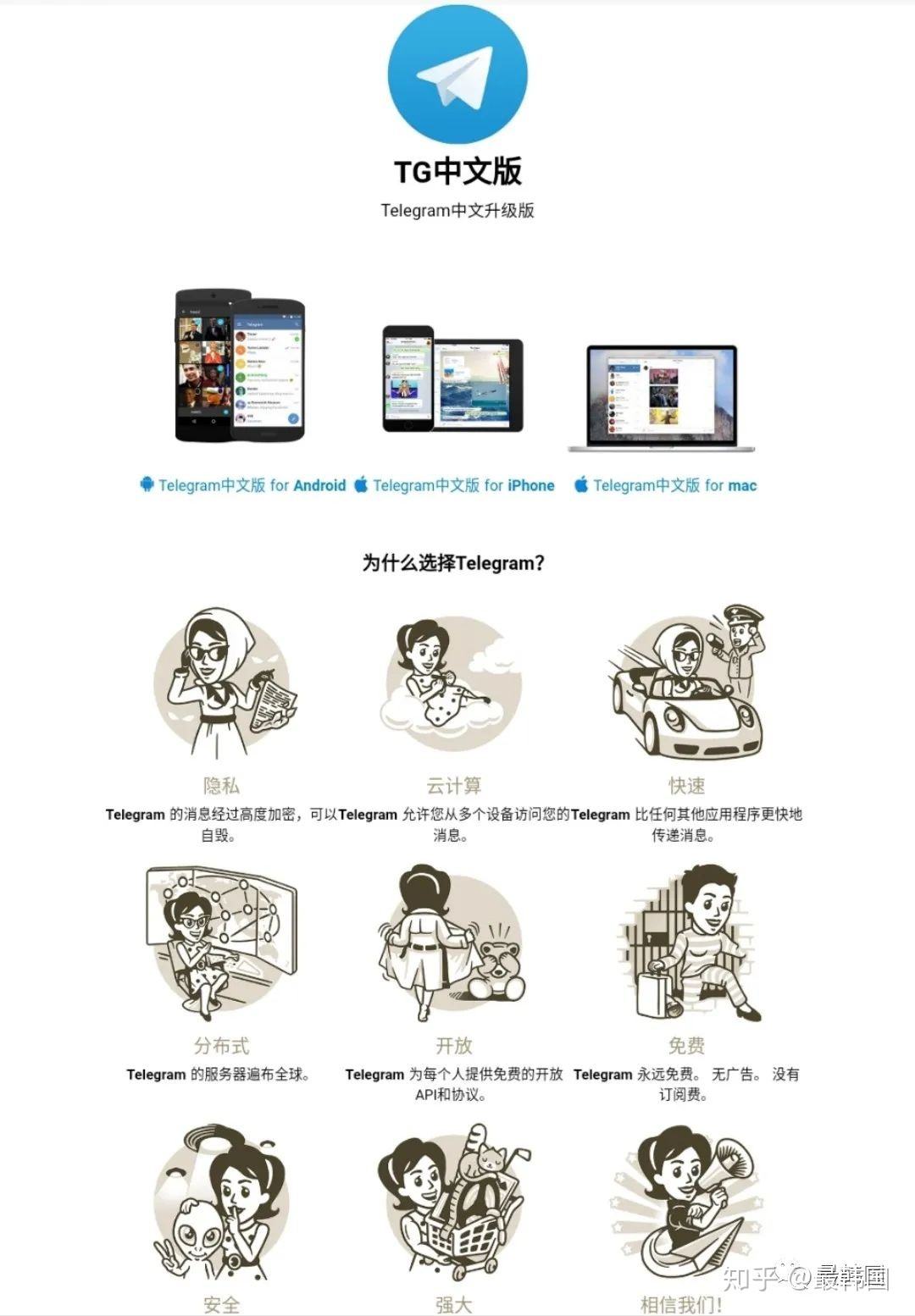 telegaem韩国节点的简单介绍