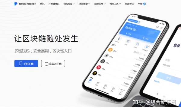 [tokenpocket怎么交易]tokenpocketpro钱包