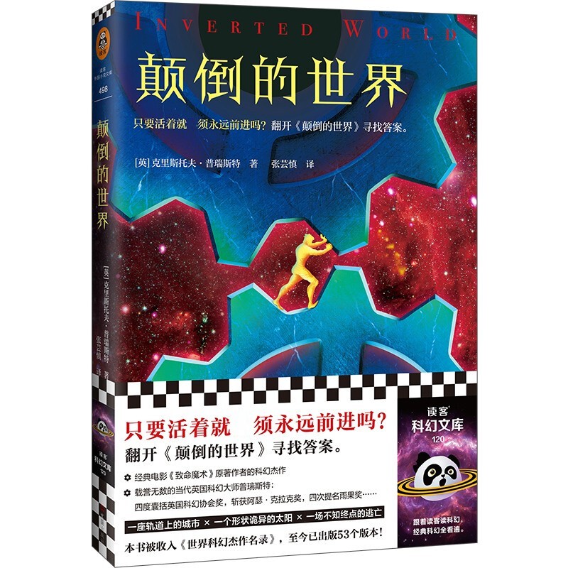 [不知道的世界作者]你不可不知道的世界之谜小说