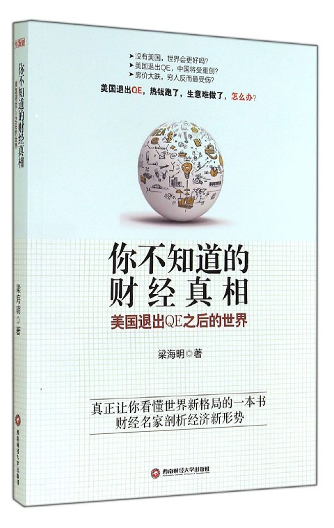 [不知道的世界作者]你不可不知道的世界之谜小说