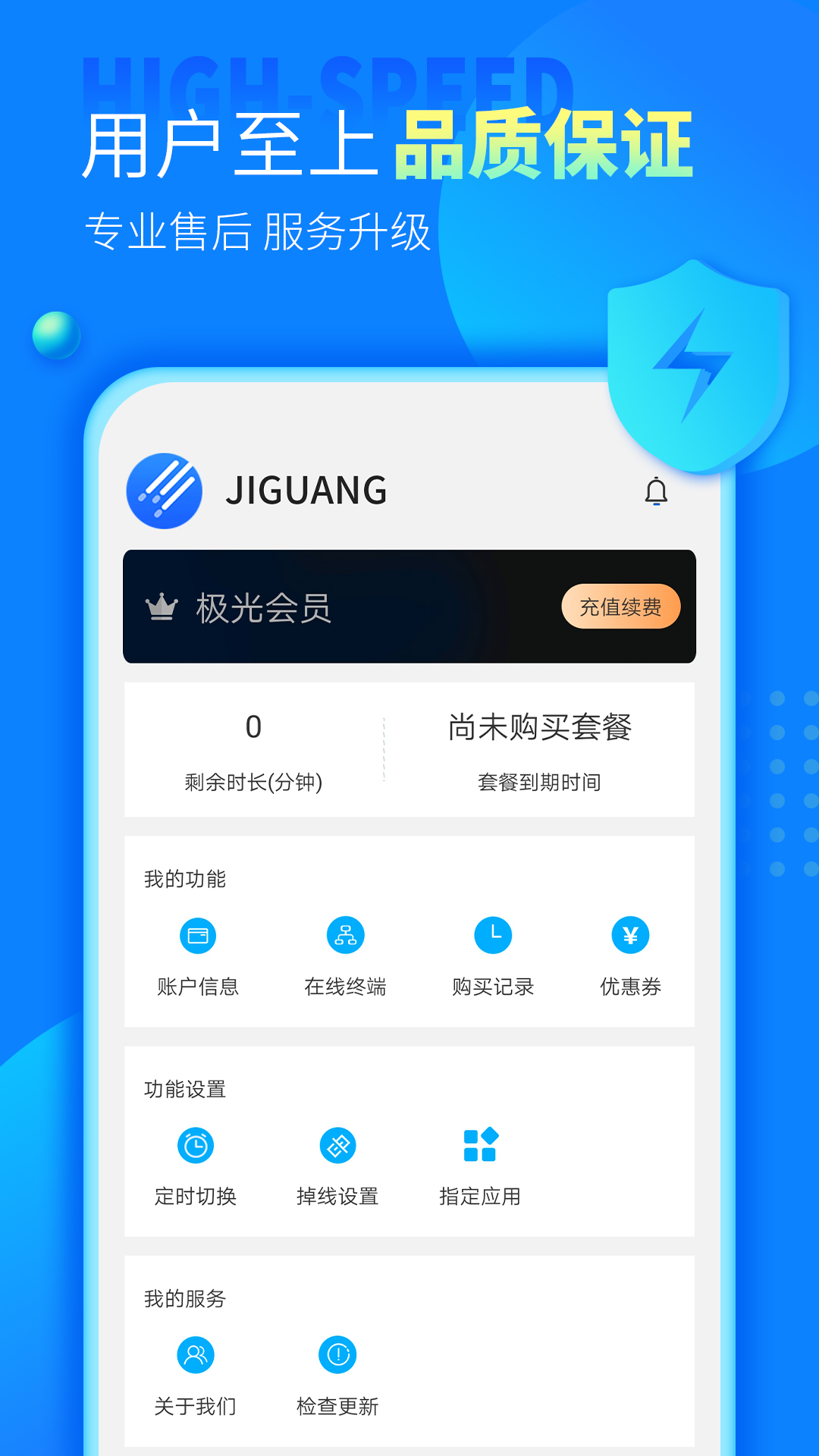 [极光vp(永久免费)加速器下载官网]极光vp永久免费加速器下载官网ios