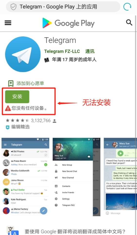 telegram怎么登陆不进去的简单介绍