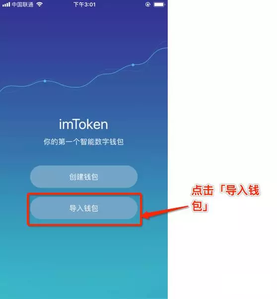 [imtoken钱包如何交易]imtoken钱包交易记录怎么看