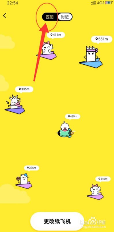 [纸飞机聊天软件官方下载]聊天软件纸飞机app安卓下载