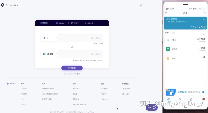 [imtoken把usdt转出]imtoken中的usdt怎么转换成钱