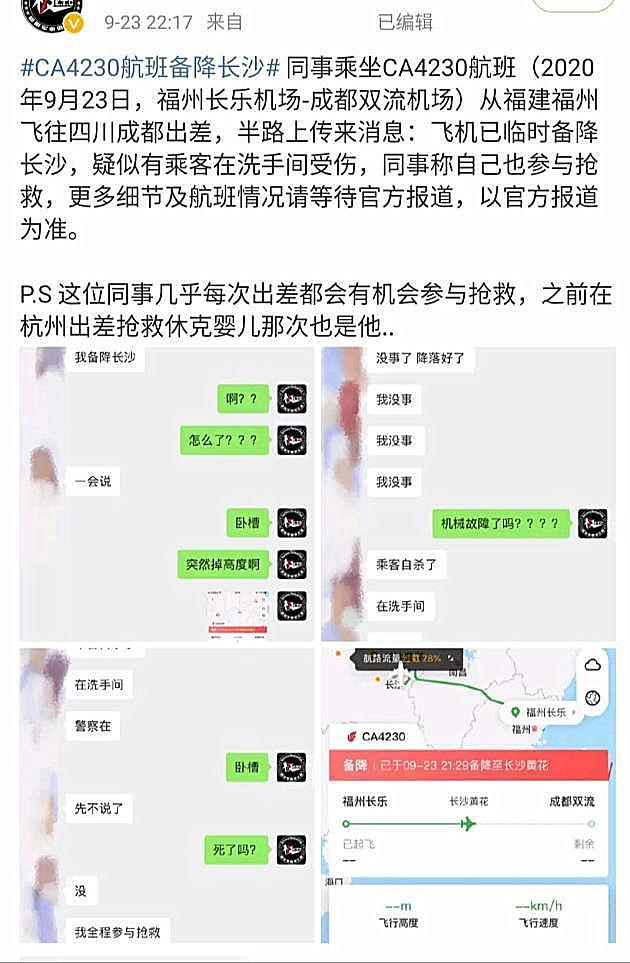 [叫飞机的聊天软件]一个叫飞机的聊天软件