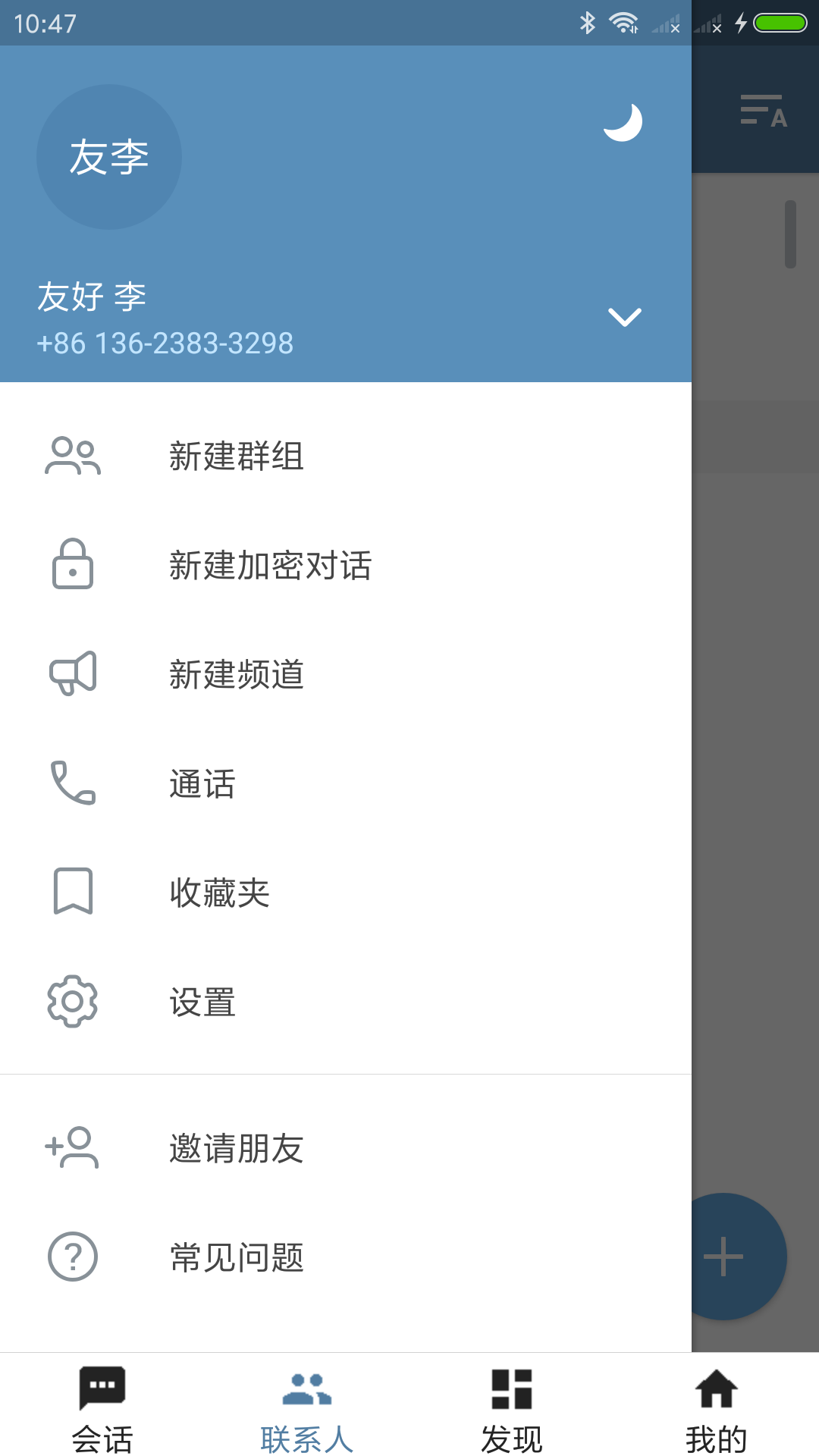 [telegreat中文]telegreat中文版下载