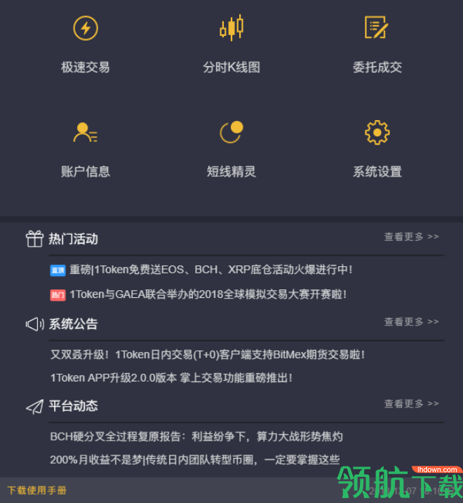 [token手机版下载]token手机版下载最新版本