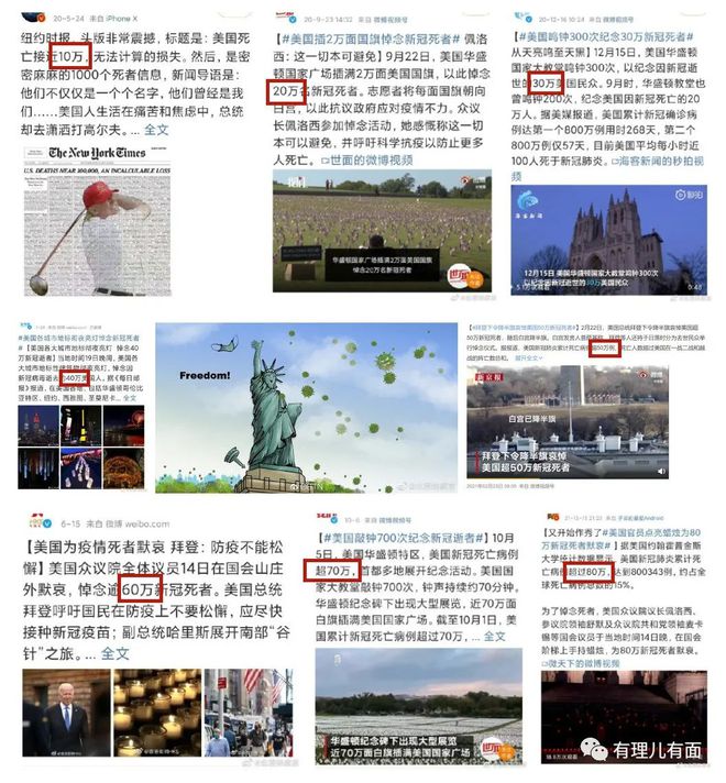 纽约时报头条11.28的简单介绍