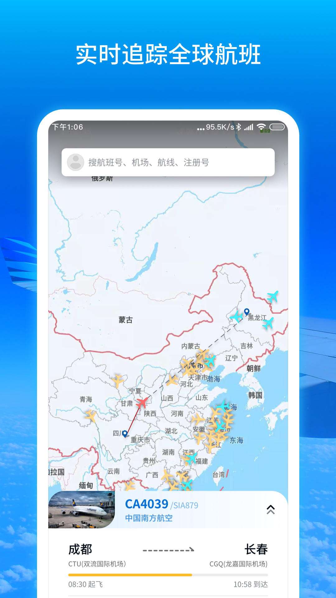 [飞机app聊天软件]飞机app聊天软件怎么注册
