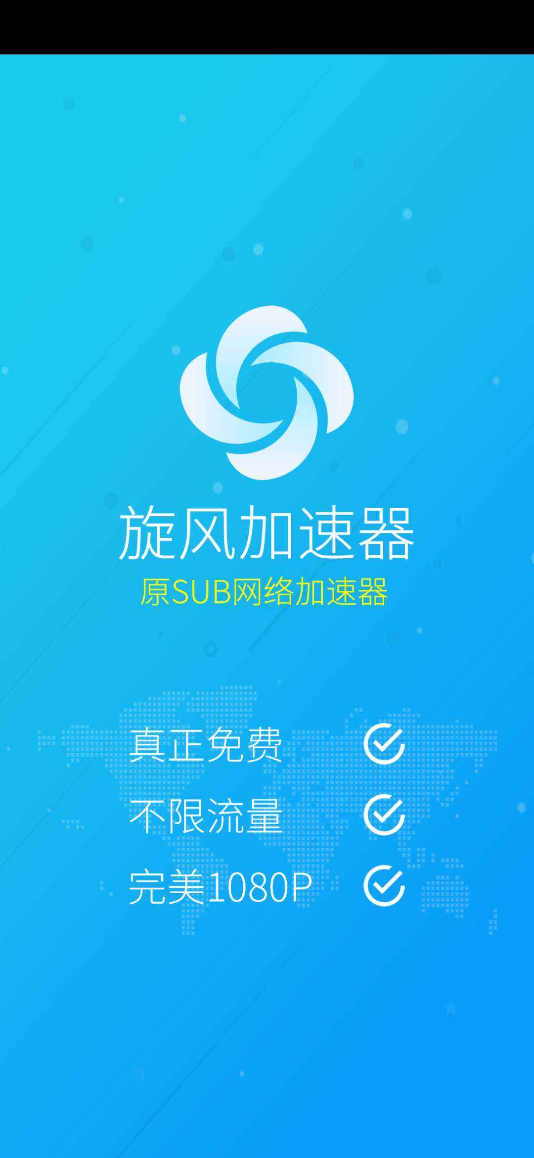 [黑豹加速器app官网下载]黑豹加速器app官网下载安装