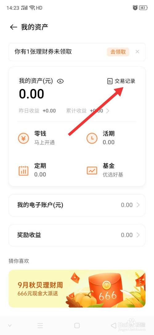 [oppoapp钱包下载]oppo钱包app下载安装