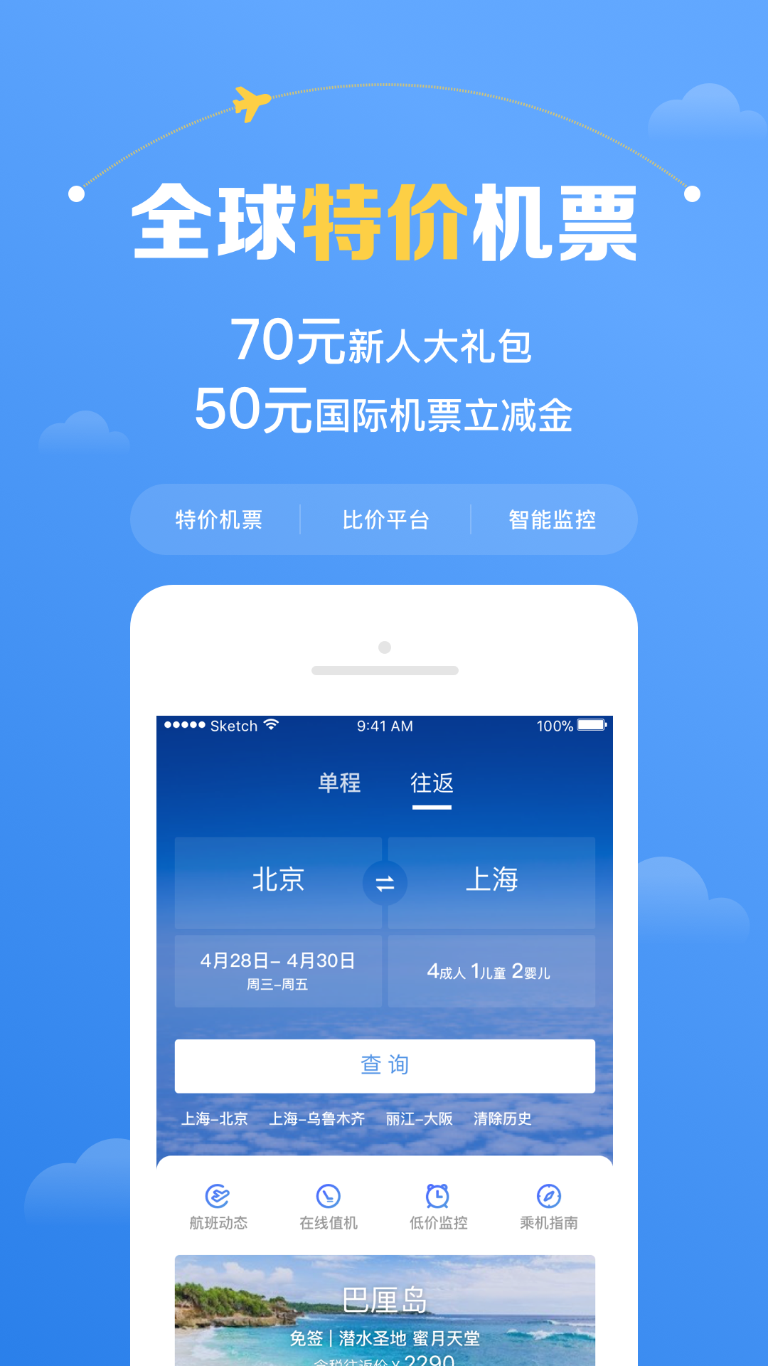 [港版飞机聊天app官方下载]飞机聊天app下载中文版安卓