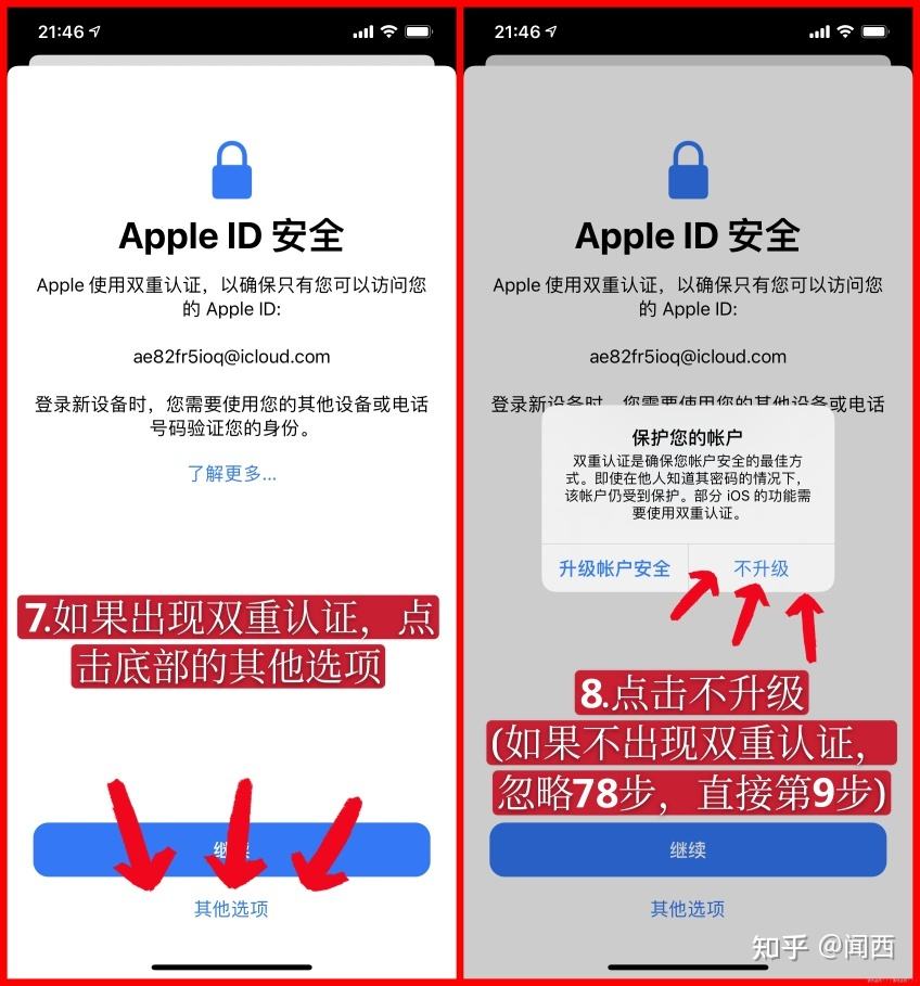 [中国免费id账号大全2021]免费苹果id账号大全2021中国