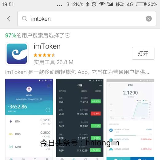 关于imtoken下载中心-专注于imtoken下载的信息