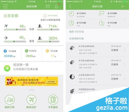 [飞机聊天软件怎么注册账号]苹果手机怎么注册飞机聊天软件