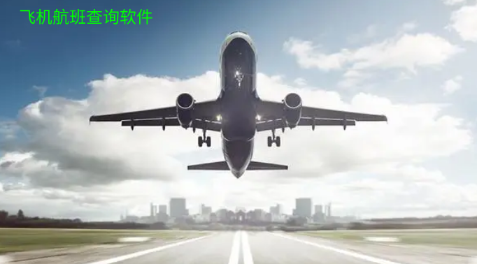 [飞机软件怎么下载]飞机软件怎么下载中文字体
