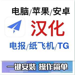 [TG中文版纸飞机官网]TG纸飞机@papplecc