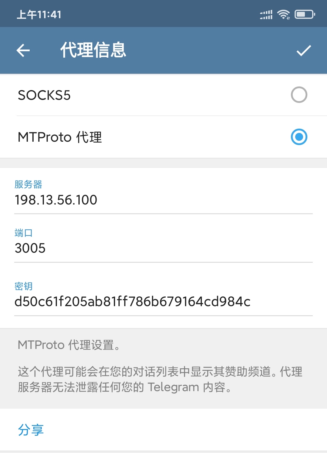 telegeram代理教程的简单介绍