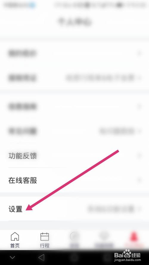 [飞机号苹果版怎么设置中文]苹果版本纸飞机怎么设置中文