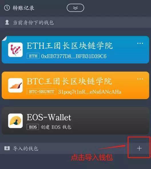 [imtoken钱包地址]imtoken钱包地址查余额