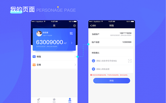 [钱包app]小恒钱包app