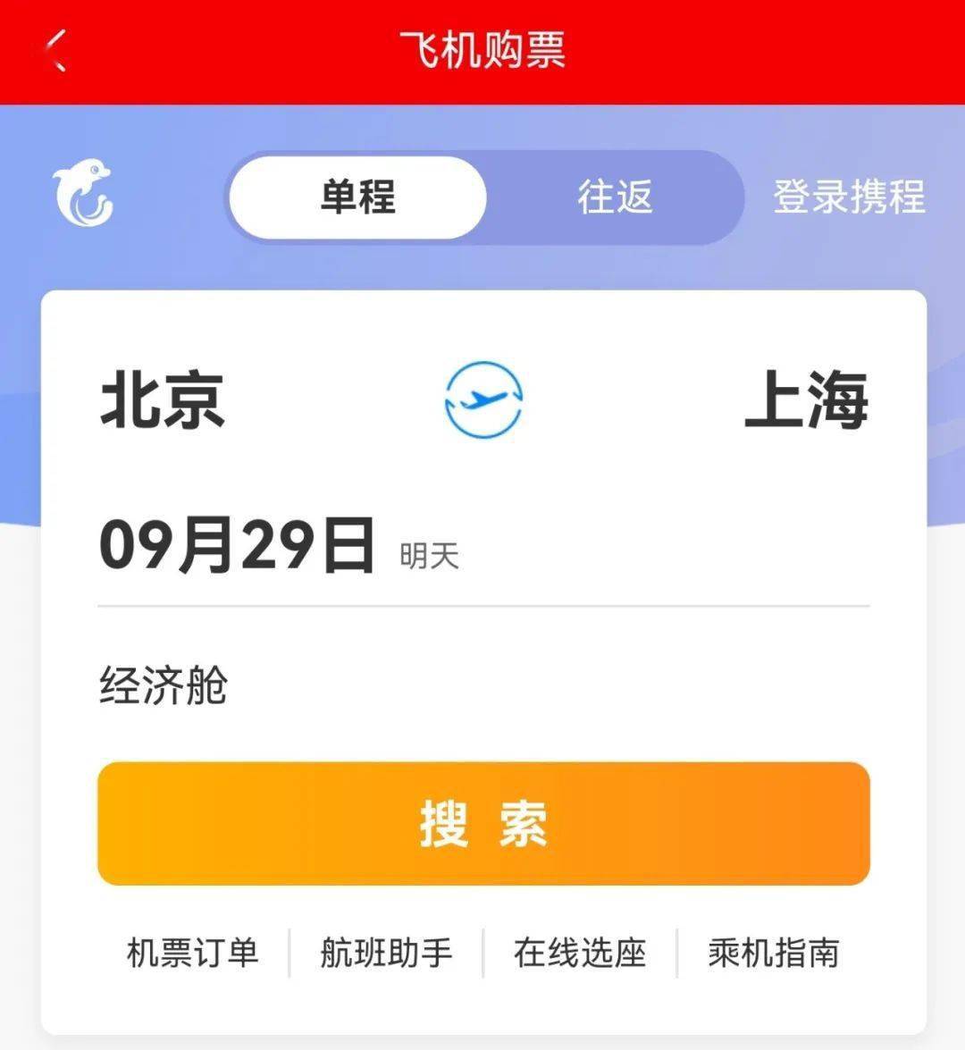 [飞机app软件下载安装]飞机app软件下载安装最新版