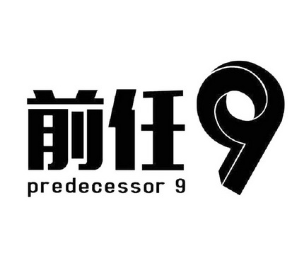 [predecessor记忆]predecessor记忆方法