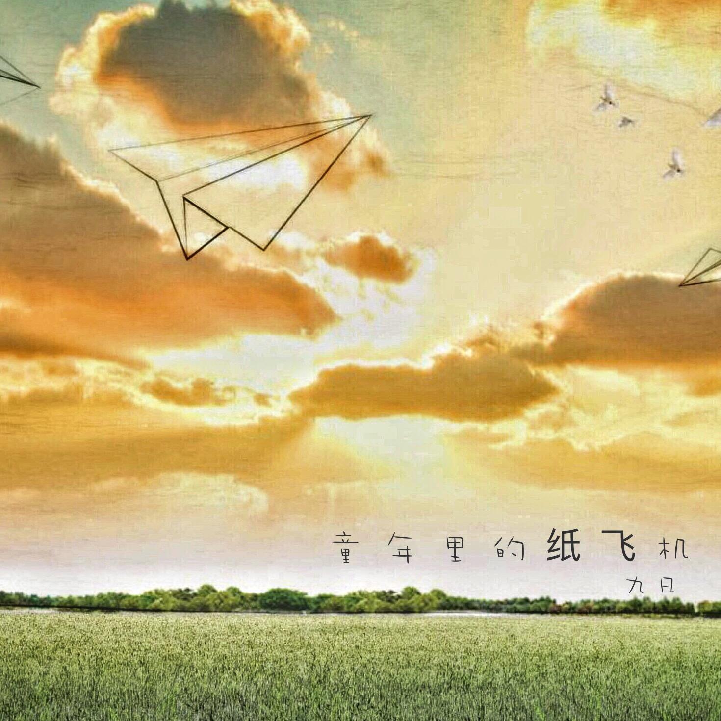[纸飞机的中文版]纸飞机中文版下载安卓