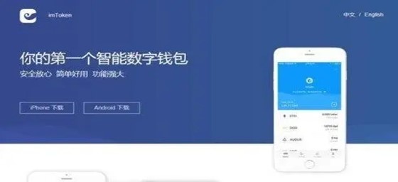 [imtoken官方下载手机版]imtoken官网下载20下载