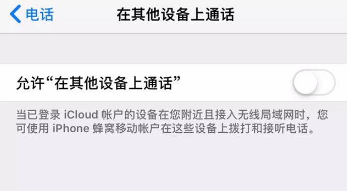 [ios共用一个id]ios在设备之间共享