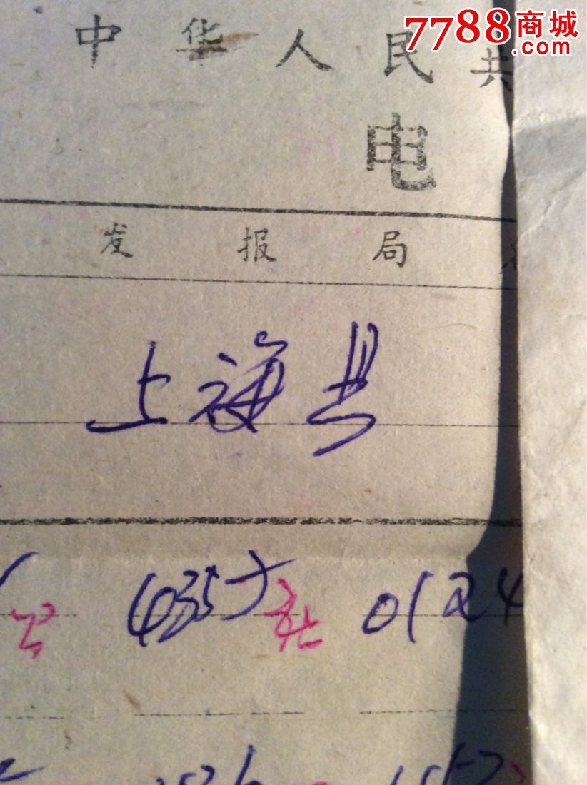 [电报是怎么发的]发电报是怎么发的