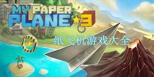 [纸飞机下载中文版下载]纸飞机官方下载安卓中文版