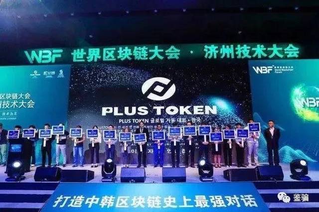 [plustoken在中国合法吗]plus token骗局为什么有那么多人相信