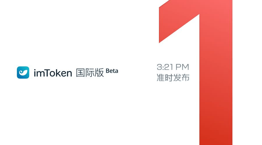 [imtoken新版本能]imtoken新版本能切换到10