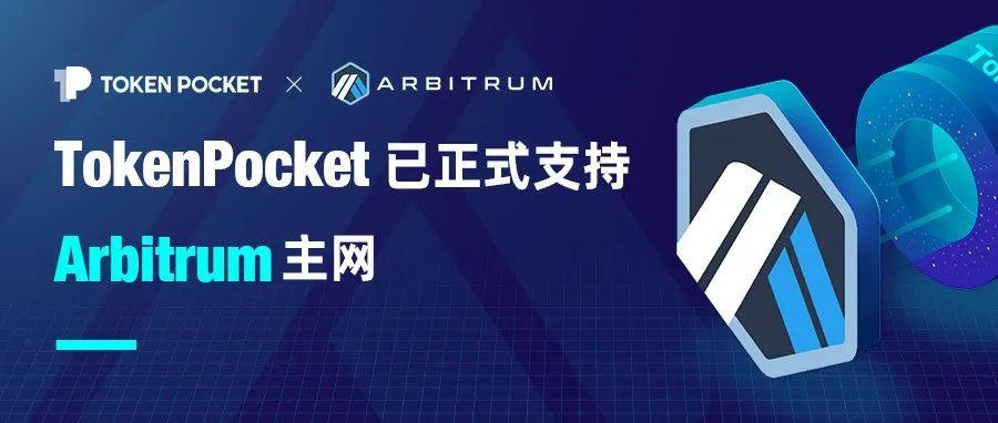 [tokenpocket钱包下载官网]tokenpocket钱包下载官网125
