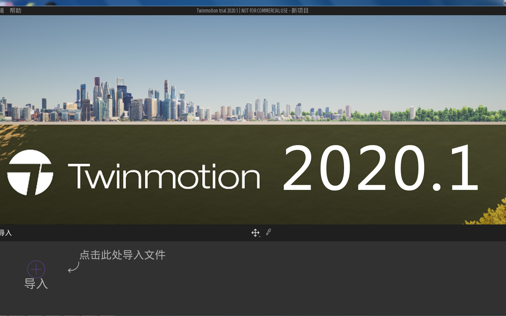 [twinmotion下载]twinmotion下载不了