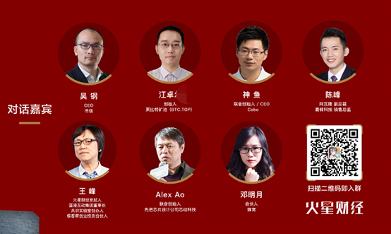 [币信创始人]币信创始人吴刚
