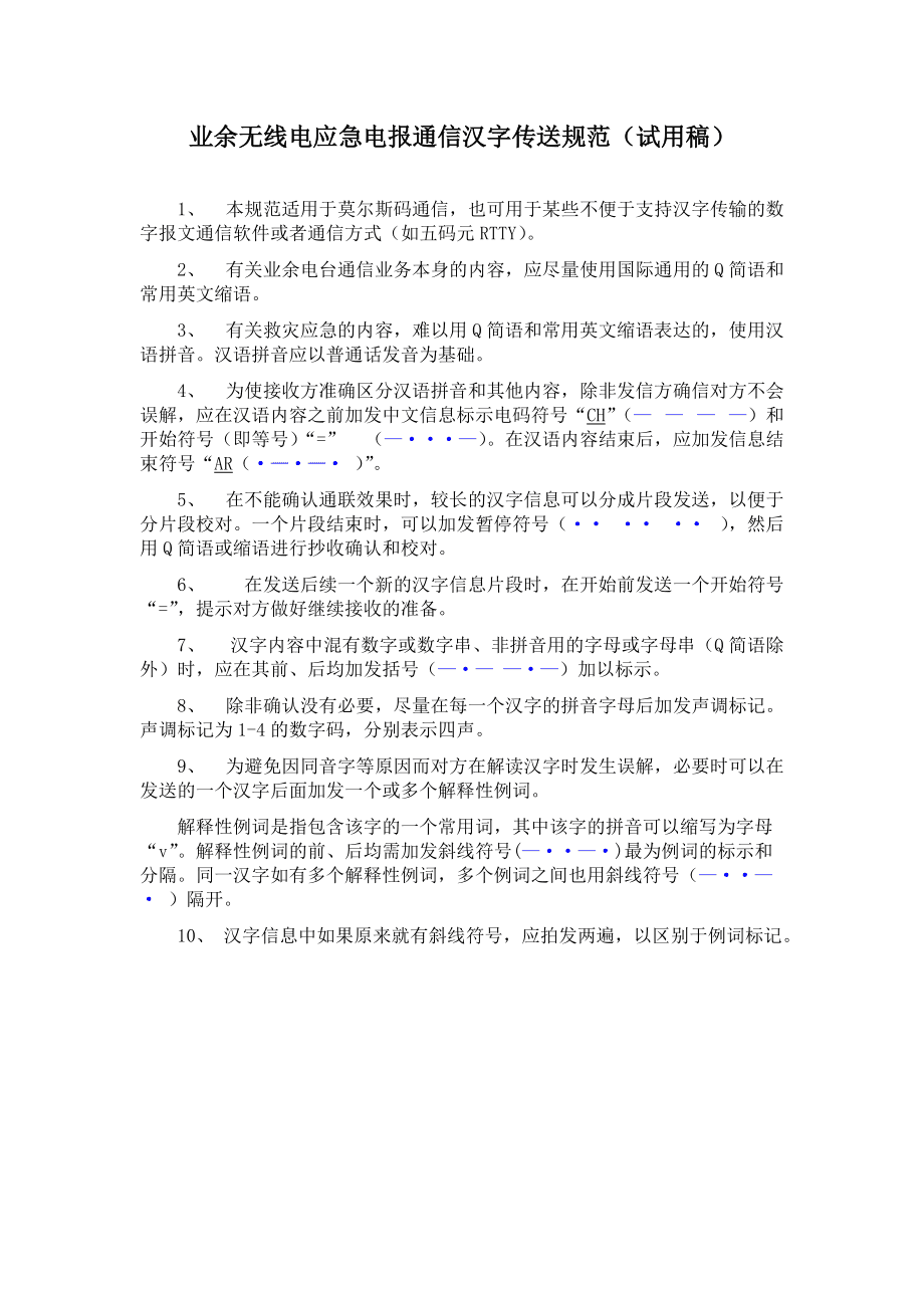 电报怎么设置汉字视频教学的简单介绍
