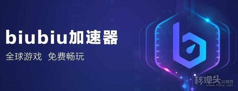 [小牛加速器]小牛加速器ios